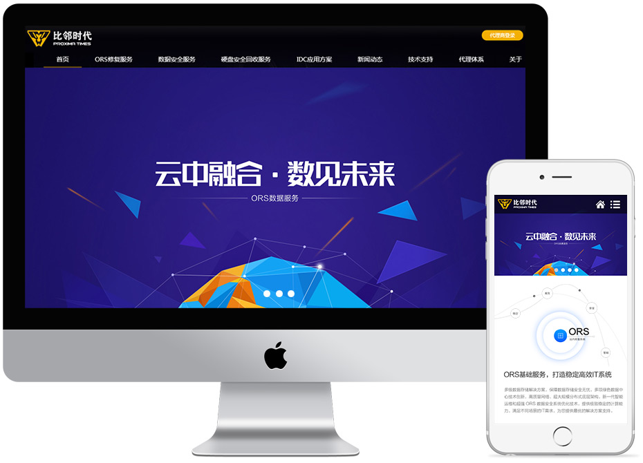 比鄰時代-重慶自由創(chuàng)想網(wǎng)站建設公司