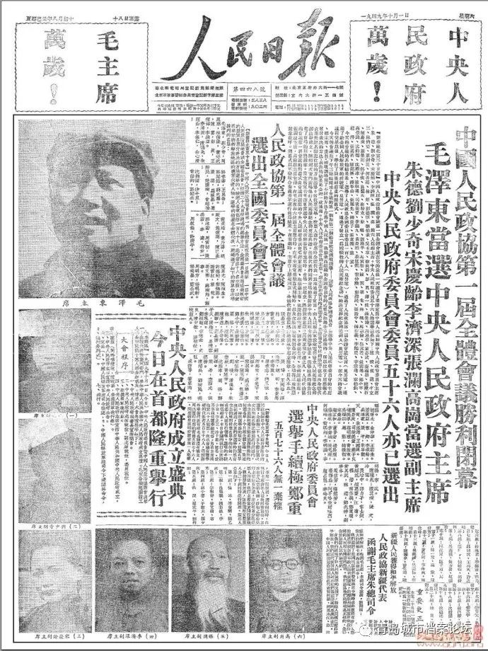 珍貴影像！1949建國(guó)以來(lái)《人民日?qǐng)?bào)》國(guó)慶頭版