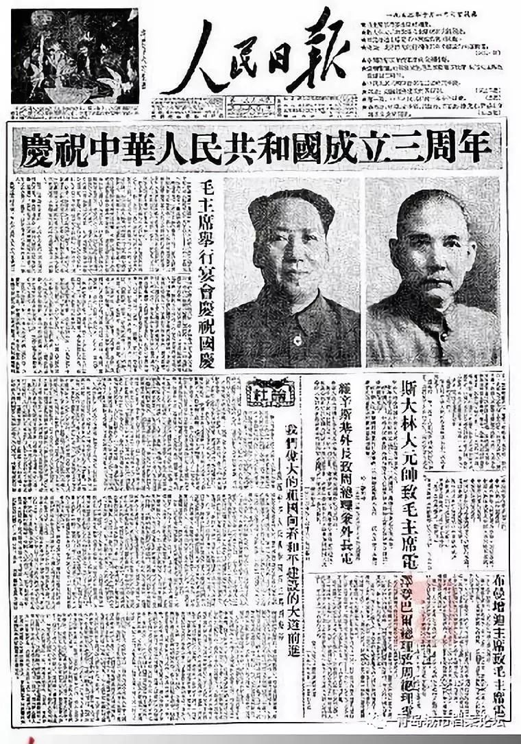 珍貴影像！1949建國(guó)以來(lái)《人民日?qǐng)?bào)》國(guó)慶頭版