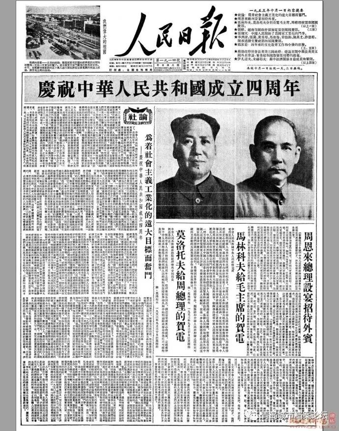 珍貴影像！1949建國(guó)以來(lái)《人民日?qǐng)?bào)》國(guó)慶頭版