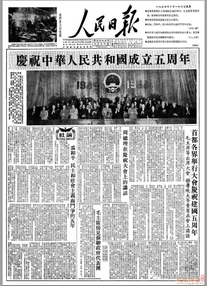 珍貴影像！1949建國(guó)以來(lái)《人民日?qǐng)?bào)》國(guó)慶頭版