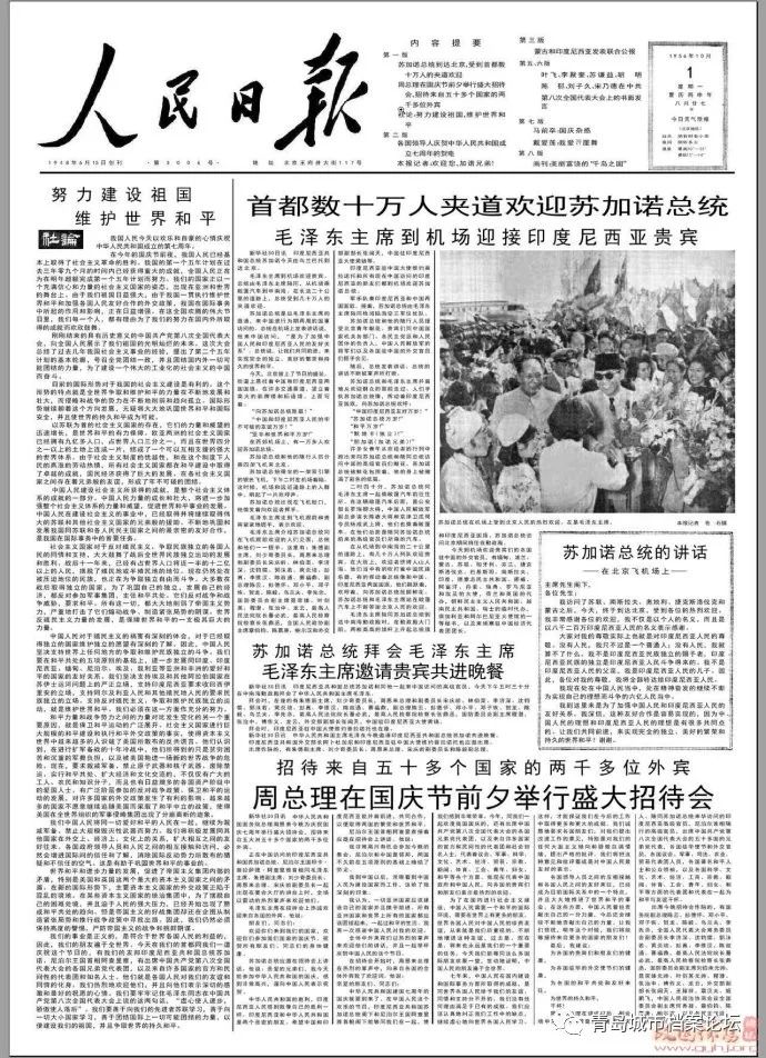 珍貴影像！1949建國(guó)以來(lái)《人民日?qǐng)?bào)》國(guó)慶頭版