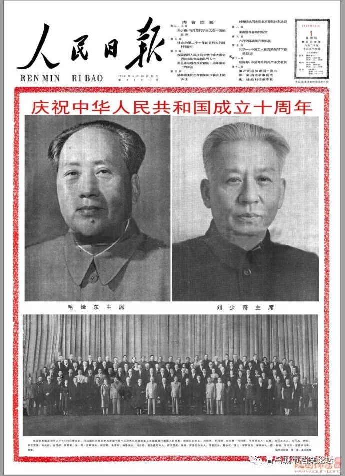 珍貴影像！1949建國(guó)以來(lái)《人民日?qǐng)?bào)》國(guó)慶頭版