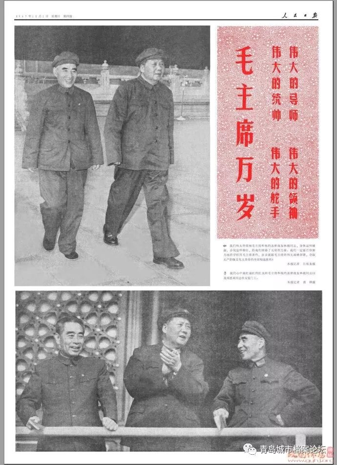 珍貴影像！1949建國(guó)以來(lái)《人民日?qǐng)?bào)》國(guó)慶頭版