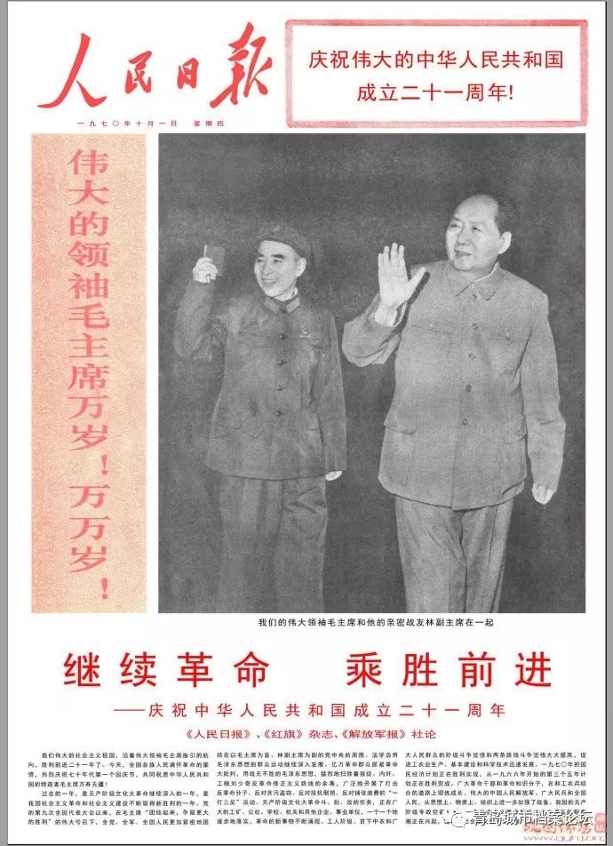 珍貴影像！1949建國(guó)以來(lái)《人民日?qǐng)?bào)》國(guó)慶頭版