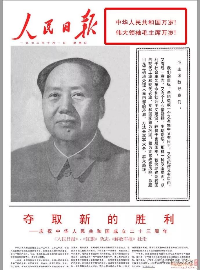 珍貴影像！1949建國(guó)以來(lái)《人民日?qǐng)?bào)》國(guó)慶頭版