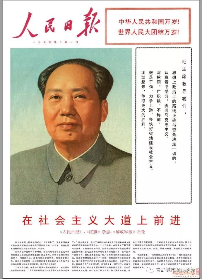 珍貴影像！1949建國(guó)以來(lái)《人民日?qǐng)?bào)》國(guó)慶頭版