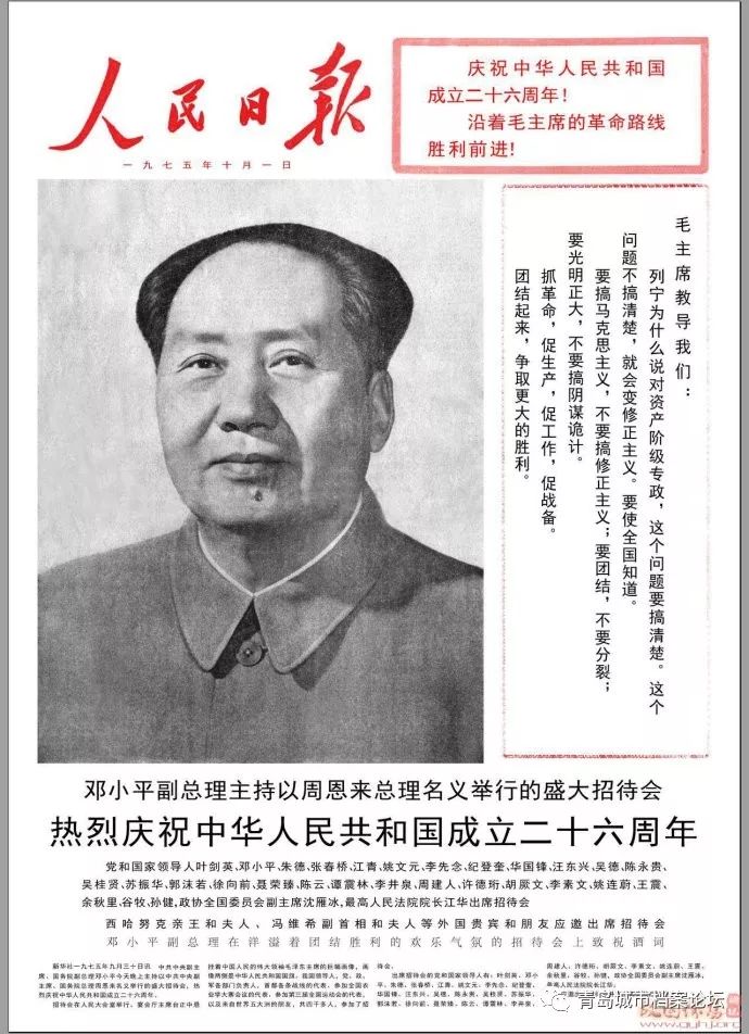 珍貴影像！1949建國(guó)以來(lái)《人民日?qǐng)?bào)》國(guó)慶頭版