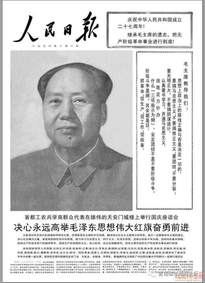 珍貴影像！1949建國(guó)以來(lái)《人民日?qǐng)?bào)》國(guó)慶頭版