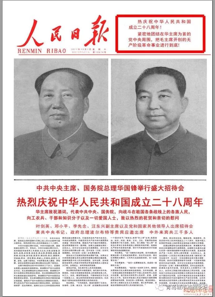 珍貴影像！1949建國(guó)以來(lái)《人民日?qǐng)?bào)》國(guó)慶頭版