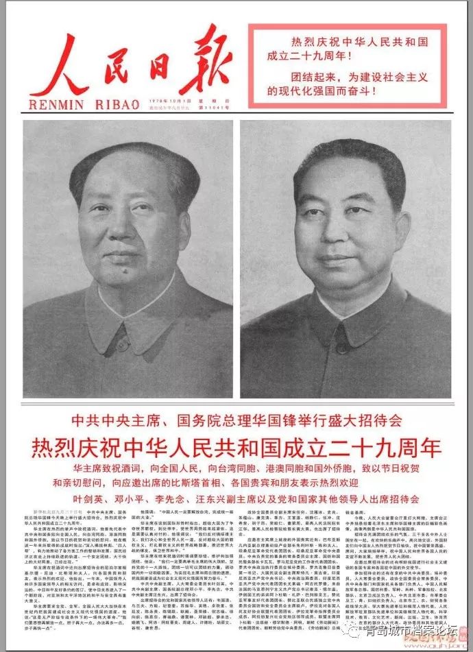 珍貴影像！1949建國(guó)以來(lái)《人民日?qǐng)?bào)》國(guó)慶頭版