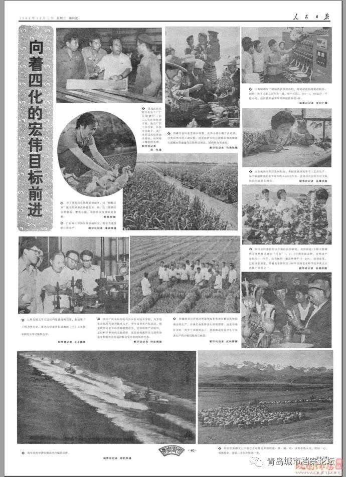 珍貴影像！1949建國(guó)以來(lái)《人民日?qǐng)?bào)》國(guó)慶頭版