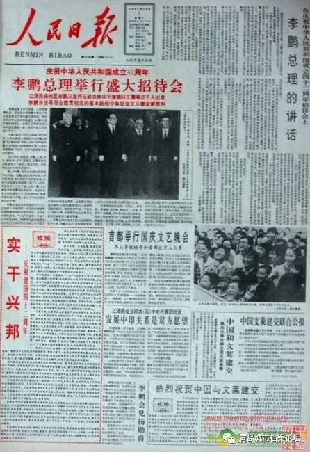 珍貴影像！1949建國(guó)以來(lái)《人民日?qǐng)?bào)》國(guó)慶頭版