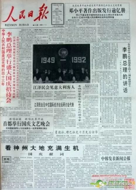 珍貴影像！1949建國(guó)以來(lái)《人民日?qǐng)?bào)》國(guó)慶頭版