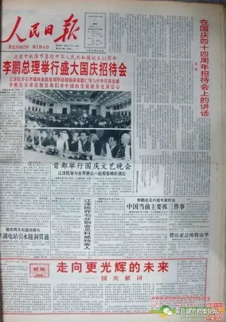 珍貴影像！1949建國(guó)以來(lái)《人民日?qǐng)?bào)》國(guó)慶頭版