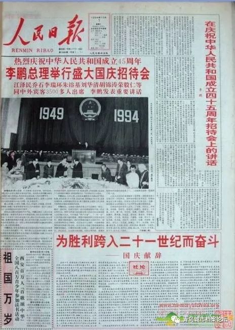 珍貴影像！1949建國(guó)以來(lái)《人民日?qǐng)?bào)》國(guó)慶頭版