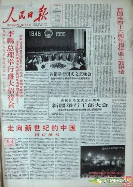 珍貴影像！1949建國(guó)以來(lái)《人民日?qǐng)?bào)》國(guó)慶頭版