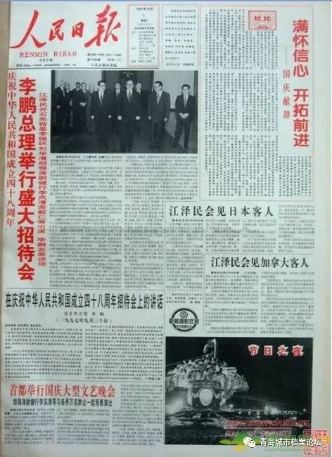 珍貴影像！1949建國(guó)以來(lái)《人民日?qǐng)?bào)》國(guó)慶頭版