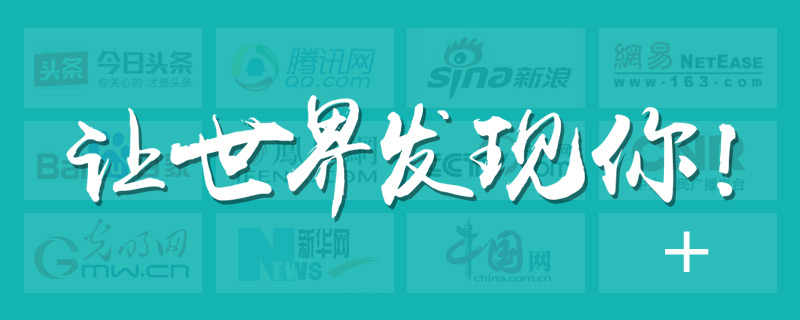 45大科技類 企業(yè)新聞稿發(fā)布軟文推廣資源